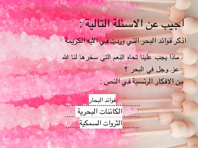 لعبة 51 by غلا القثامي