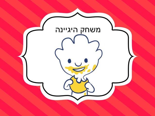 הגיינה שני ואפי 1 by Shani Amar