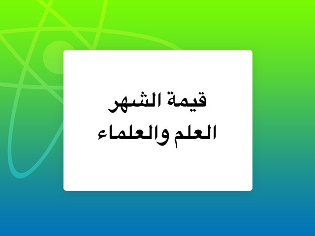 لعبة 22 by Tch Tch