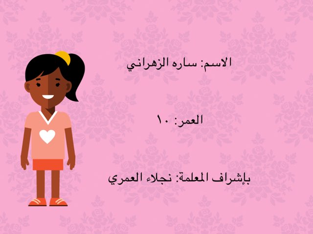 صلاه المريض  by سعدي الزهراني