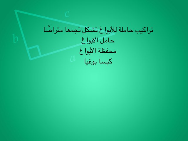 لعبة 10 by Lujayn Kh