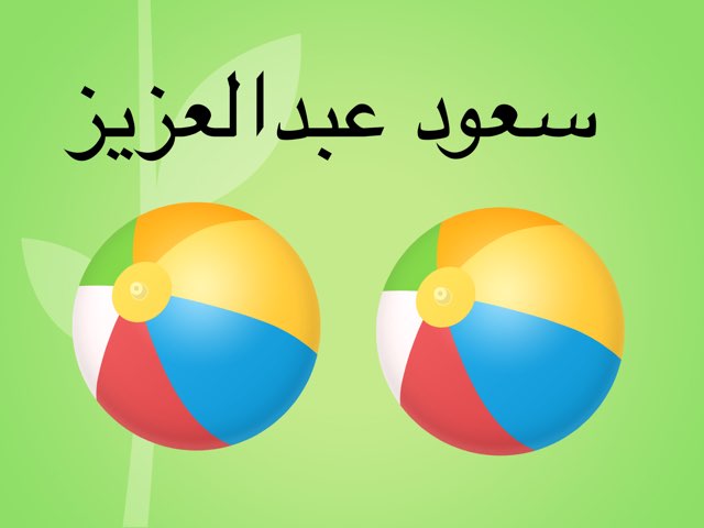 Saud Bash by Saud Bash