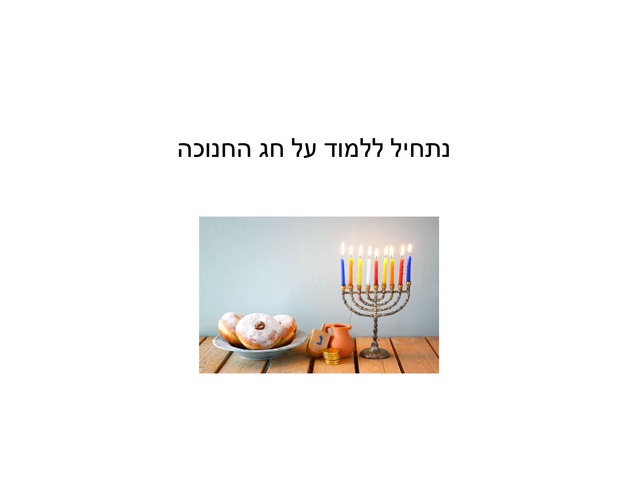 סיפור חברתי by mor shechter