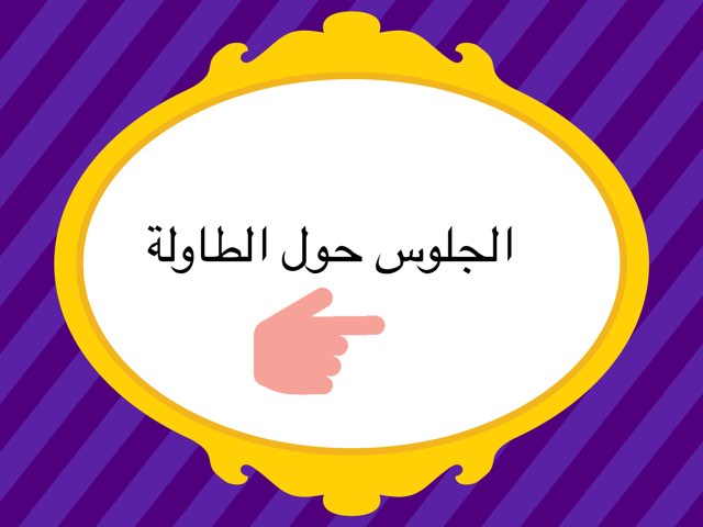 نشاط موهبة ٢ by Sana Elzain