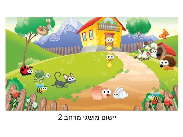 יישום מושגי מרחב 2 by שרה ריכבוך-דגן