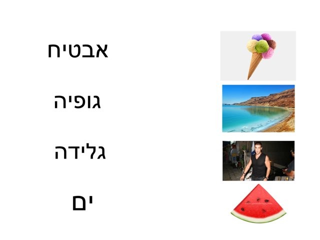 משחק 26 by נטלי חמואל