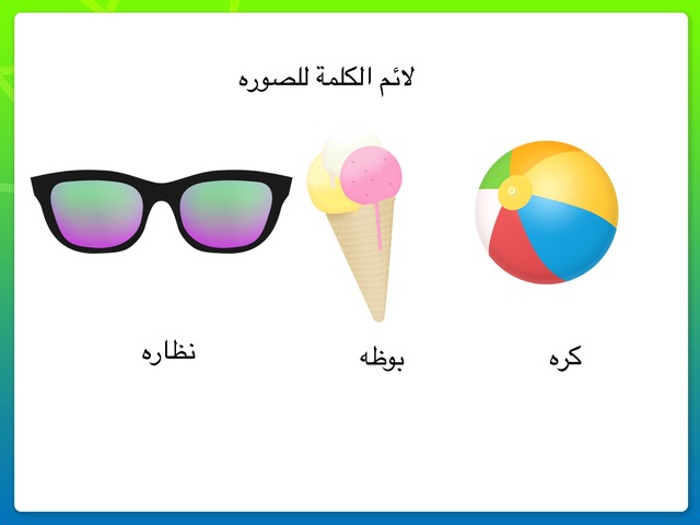 صوره وكلمه by נגאח אבו סויס