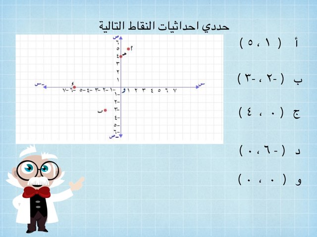 لعبة 89 by Asma Ad