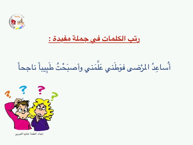 لعبة 55 by هانيه الحربى