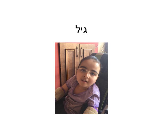 משחק 40 by תאיר אלגלי