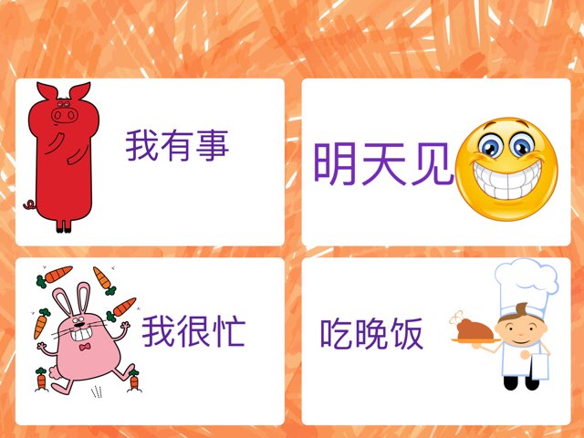 常用短语1 by Connie Li