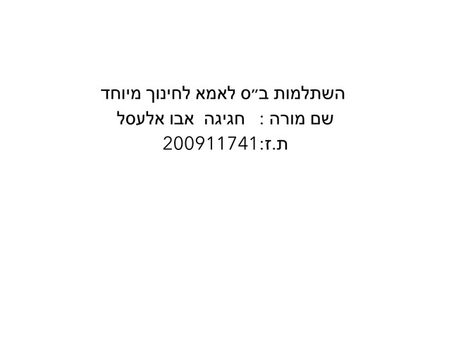  צבעים by האלה אמטיראת