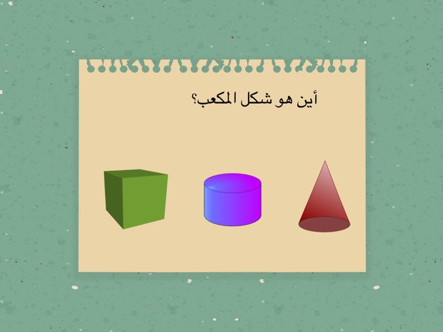 لعبة 13 by Om Omar