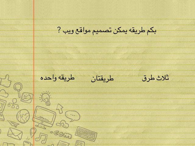 رقم ١ by Maha Hassan