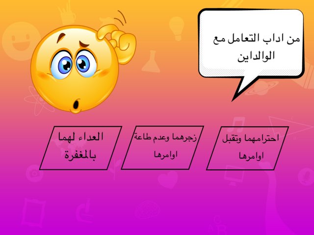 لعبة 2 by amasi amasi