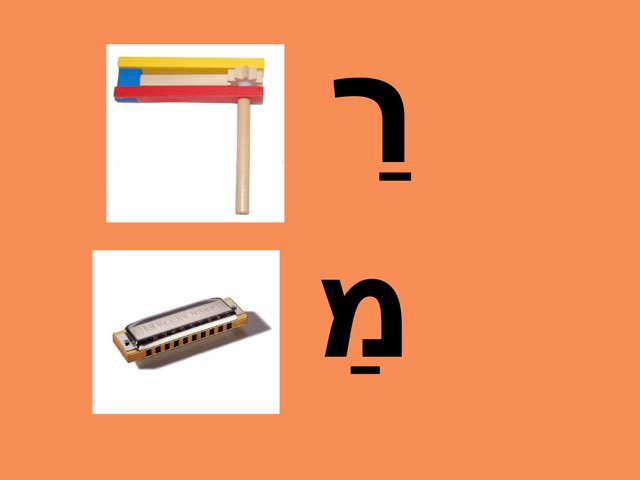 משחק 216 by אריאל מנדלבאום