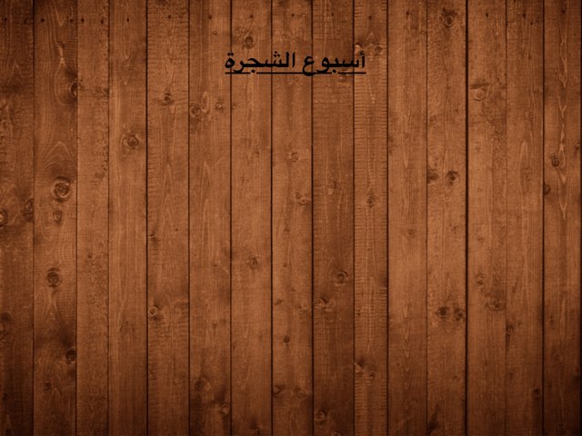 لعبة 8 by amasi amasi