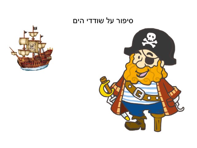 משחק 39 by יבגניה גרץ