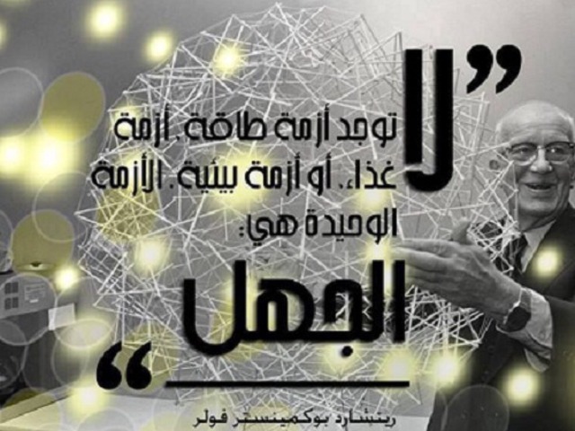 الأشكال المتعددة للطاقة  by Mead