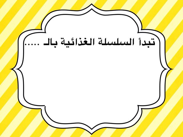 لعبة 12 by Abeer aAlmutairi