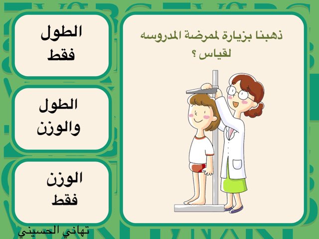 لعبة 278 by Abla Toto