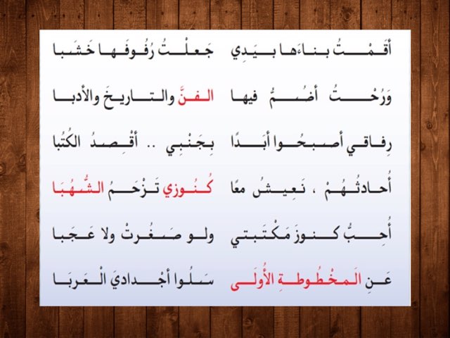 من الأسرع ؟ by Fatma Bakir