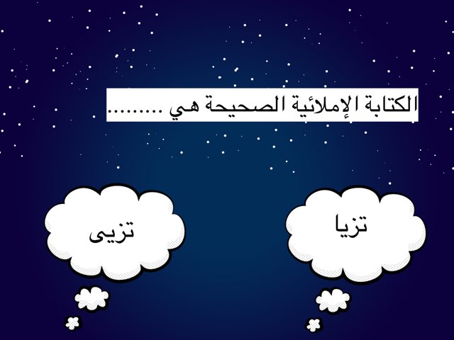 الألف اللينة  by أم طلال