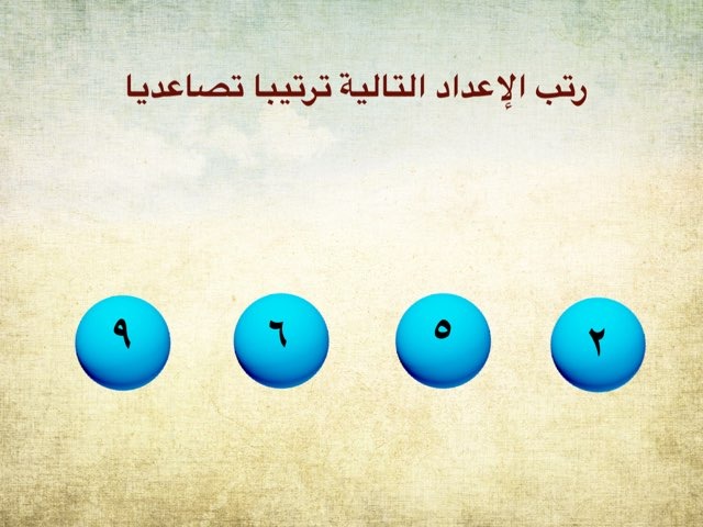 رتب تصاعديا رابع by Rehab Abu Elmagd