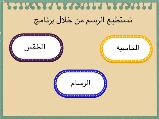 لعبة 24 by نوره الحيان