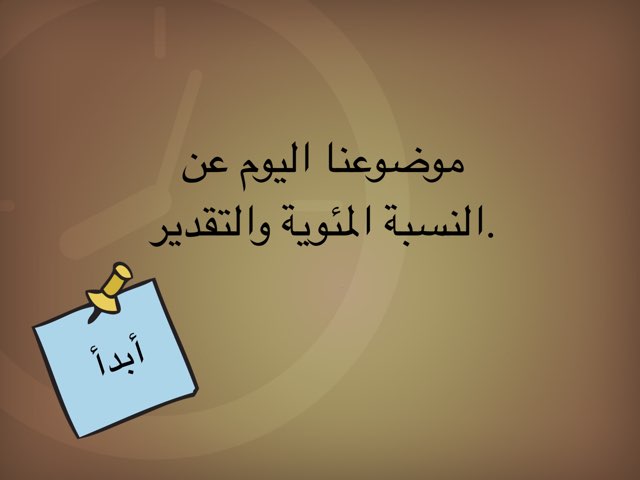 لعبة 202 by Huda Maghrabi