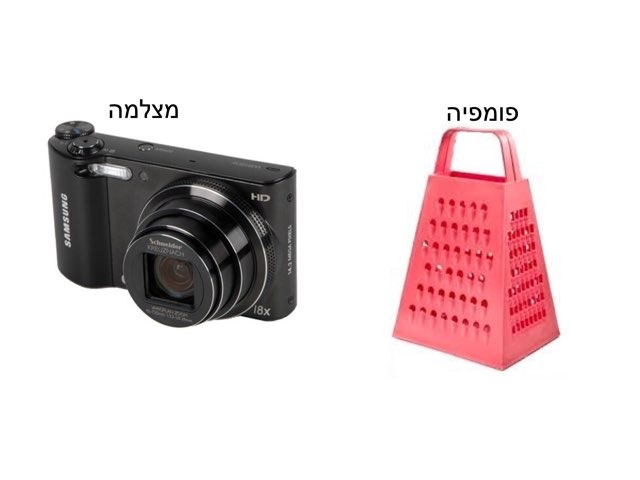 משחק 15 by מרכז תעסוקה גבעת חביבה