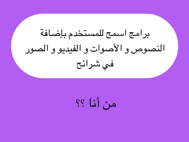 العروض التقديمية by Layla Alnasser