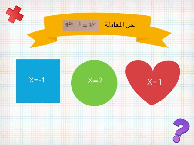 رياضيات by Layan Alshehri