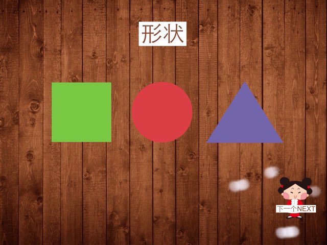 Basic Chinese by Shaoyi Li