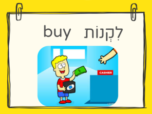 Bunch of verbs #1 by Einatgames Einatgames