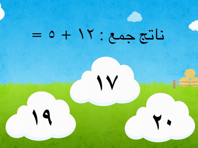 ١٨/٢ by Hanan Als