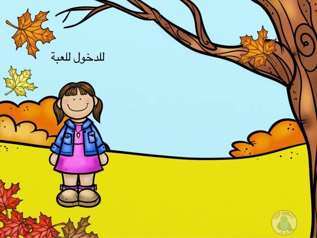 لعبة الأحرف  by ابو نايف