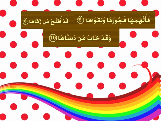 لعبة 9 by Hadeel Q8