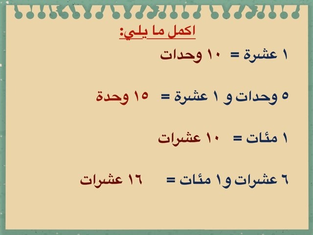 مراجعة طرح by Rosha Zad