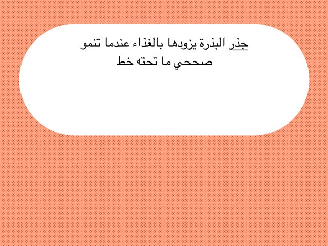 لعبة 16 by Lujayn Kh