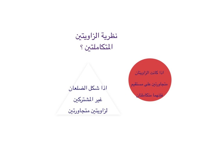 دانا مبارك  by مشروع الرياضيات والحاسب