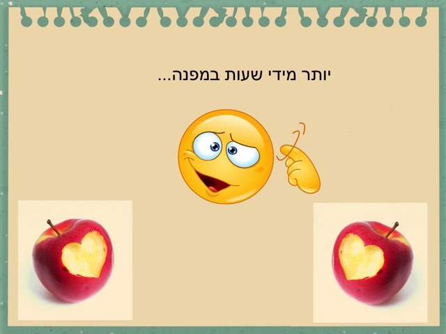 משחק 100 by סדנת דוד ילין