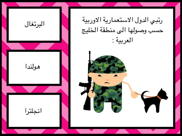 لعبة 88 by انفال الكندري