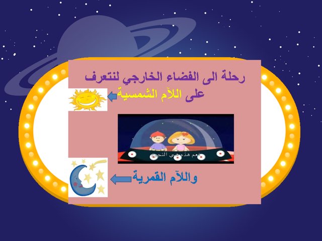 كتابة اللام القمرية by Dodya Rd