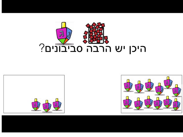 הרבה ומעט by Orange Class