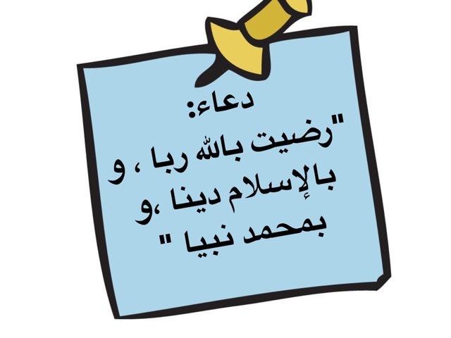 صلة الرحم  by shahad naji