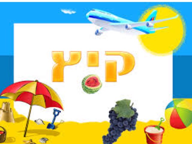 לומדים על קיץ by Jenechka Sorokina