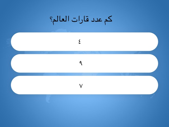 قارات العالم by Eman