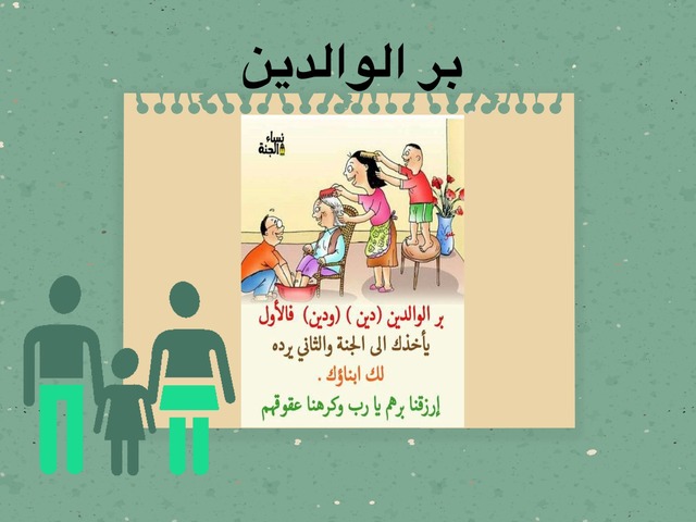 التسويق by Sarah