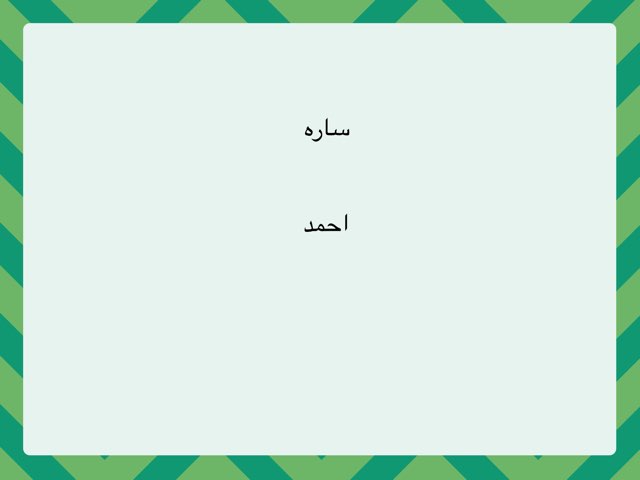 لعبة 95 by Sarah Ahmad